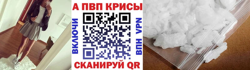 Альфа ПВП Соль  Тайшет 