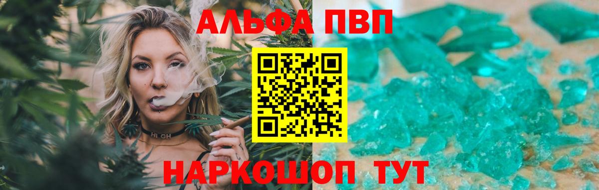 где найти   Вход с VPN  Тайшет  Alpha-PVP СК  Alfa_PVP Соль  Alfa_PVP мука 