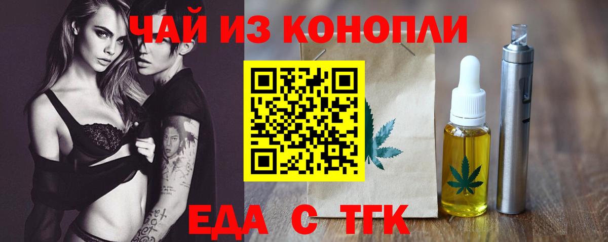 Cannafood конопля  Вход с VPN  Тайшет 