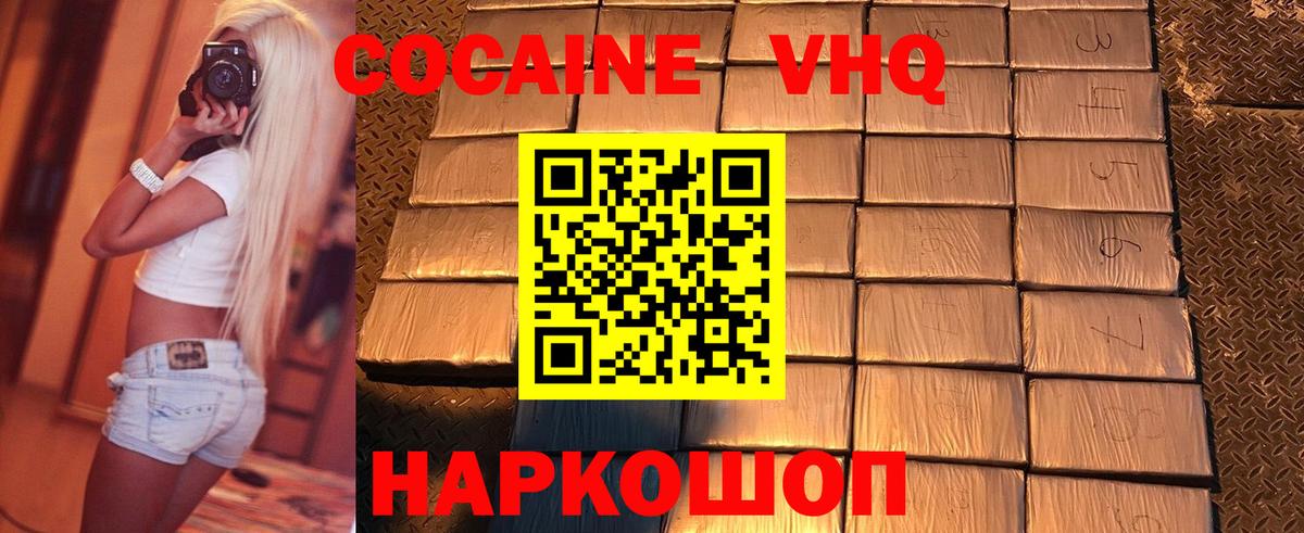 Кокаин 99% Тайшет