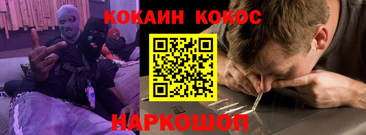 Тайшет  COCAIN 98%  Вход с VPN  Кокаин 97% 