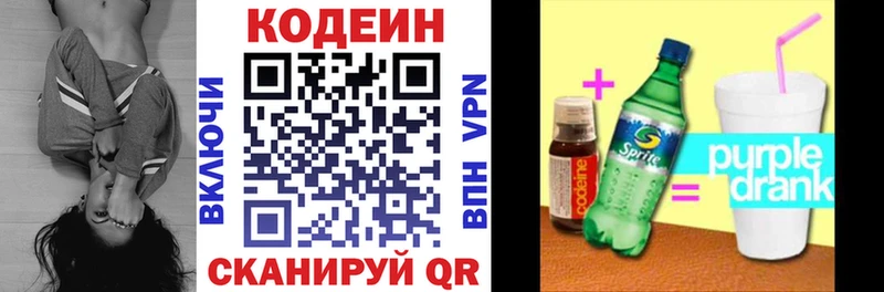 Кодеин Purple Drank  что такое наркотик  Тайшет 