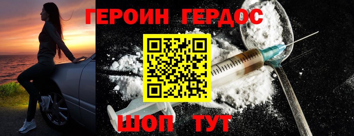 Тайшет  Героин VHQ  ГЕРОИН  Вход с VPN 
