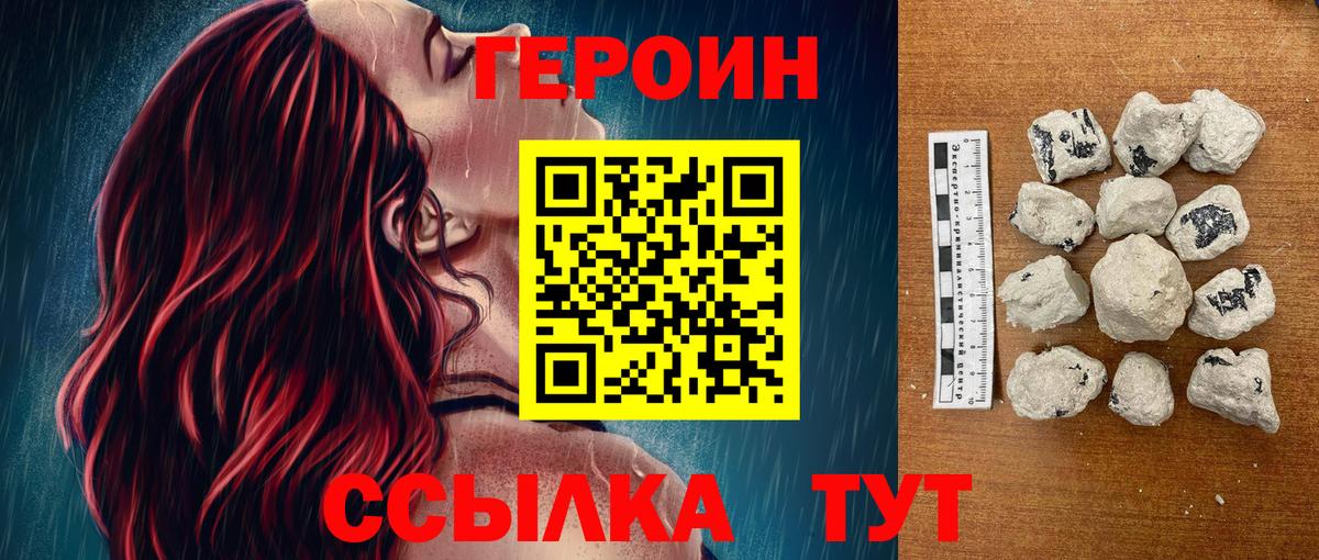 ГЕРОИН афганец Тайшет