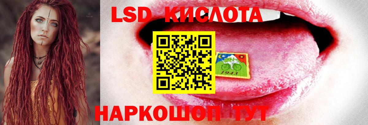 Лсд 25 экстази кислота Тайшет