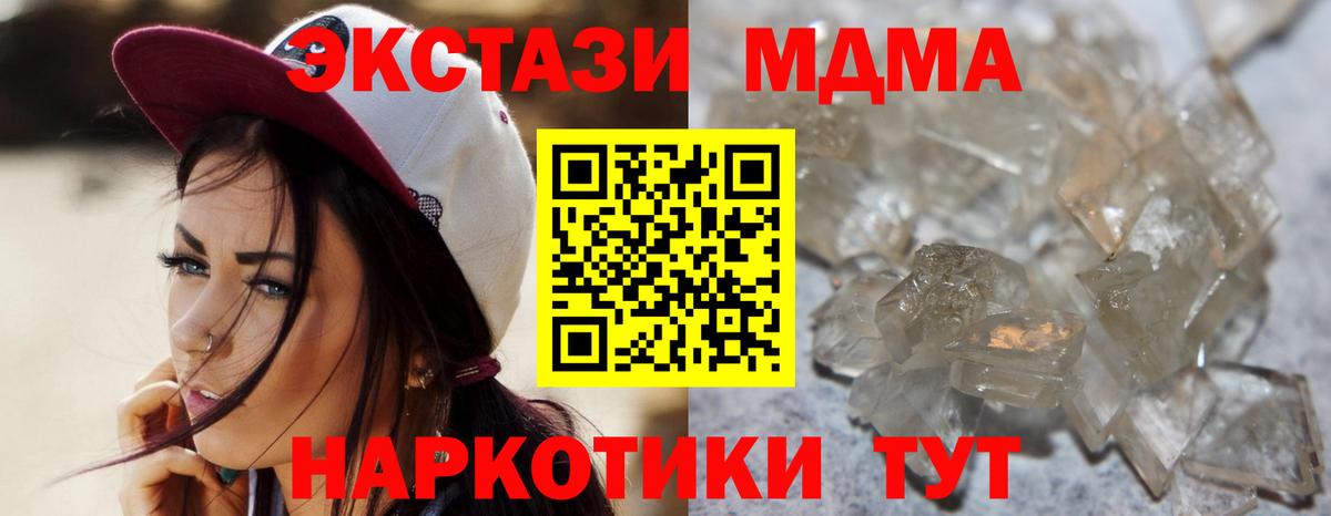МДМА crystal Тайшет
