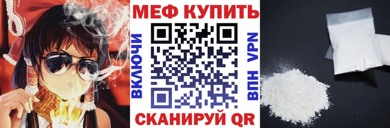 МЕФ VHQ  Тайшет 