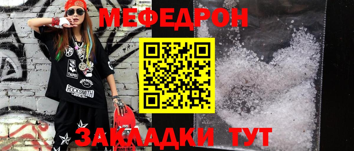 Мефедрон мука Тайшет