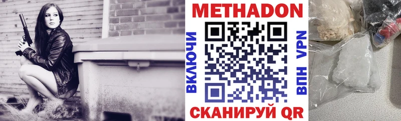 Метадон белоснежный  купить наркотик  Тайшет 
