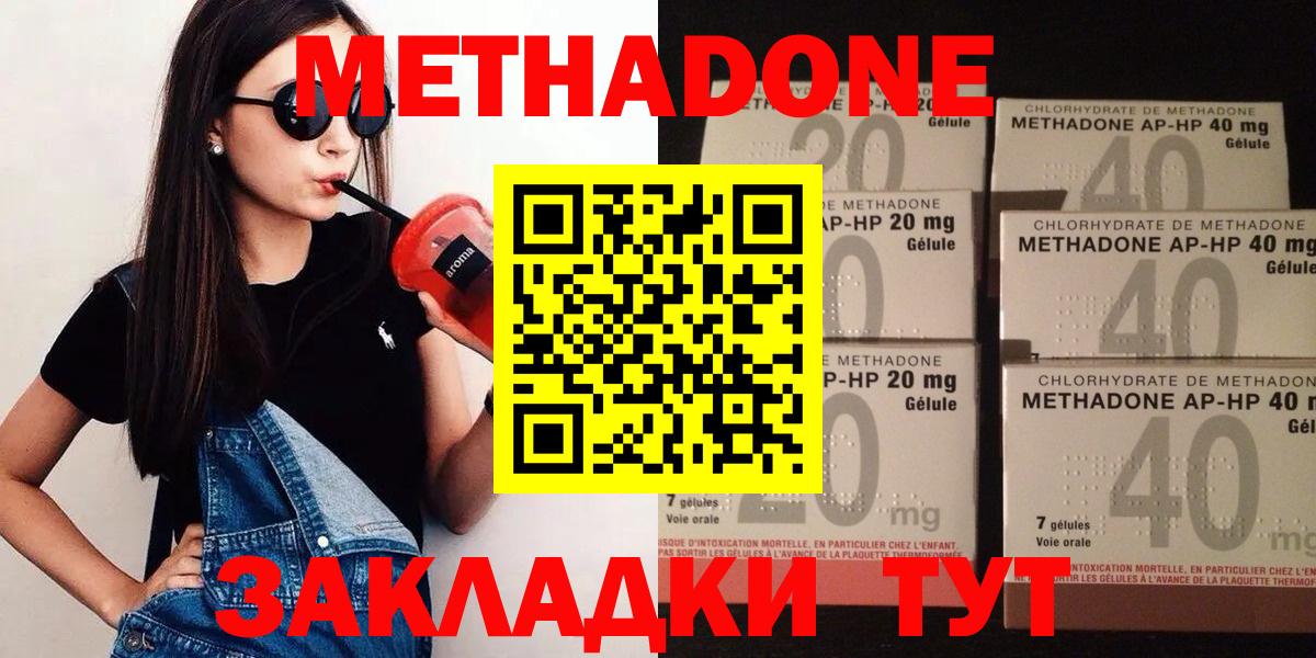 Тайшет  Метадон белоснежный  Метадон methadone  Вход с VPN 
