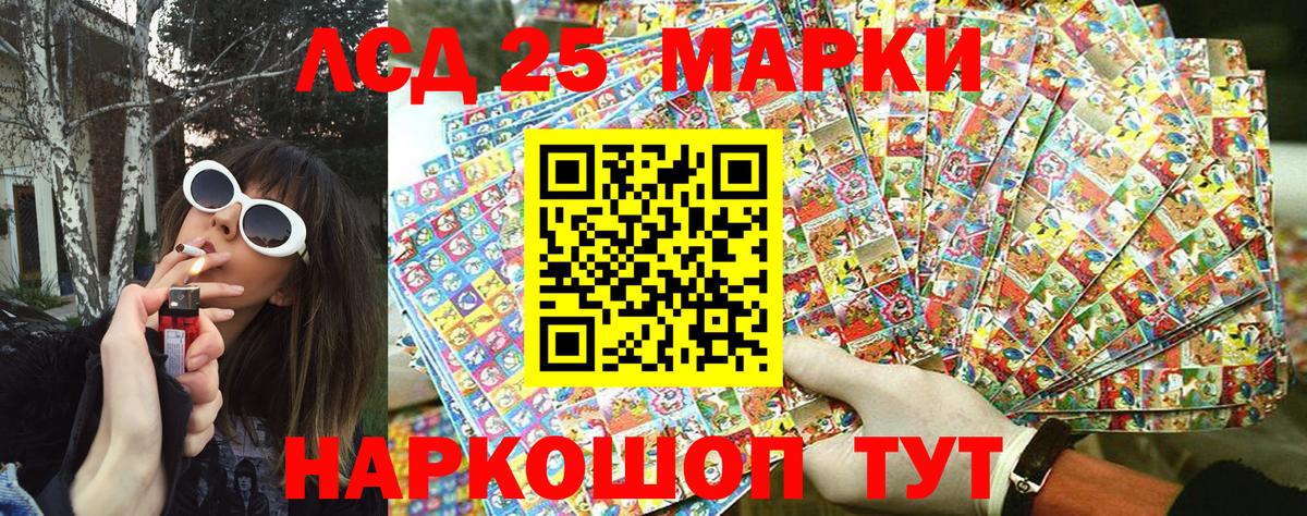 Тайшет  Наркотические марки  Марки 25I-NBOMe 1500мкг  Вход с VPN  Марки 25I-NBOMe 1500мкг 