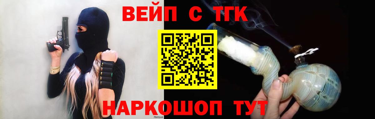 Тайшет  ТГК гашишное масло  Вход с VPN 